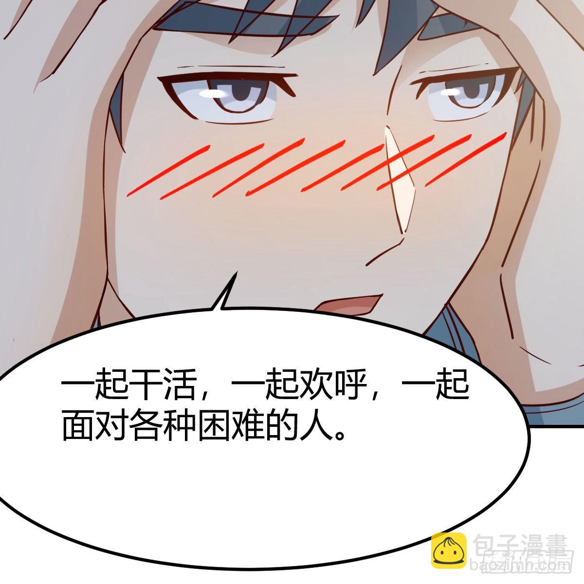 我选真心话(1/2)-第252话
