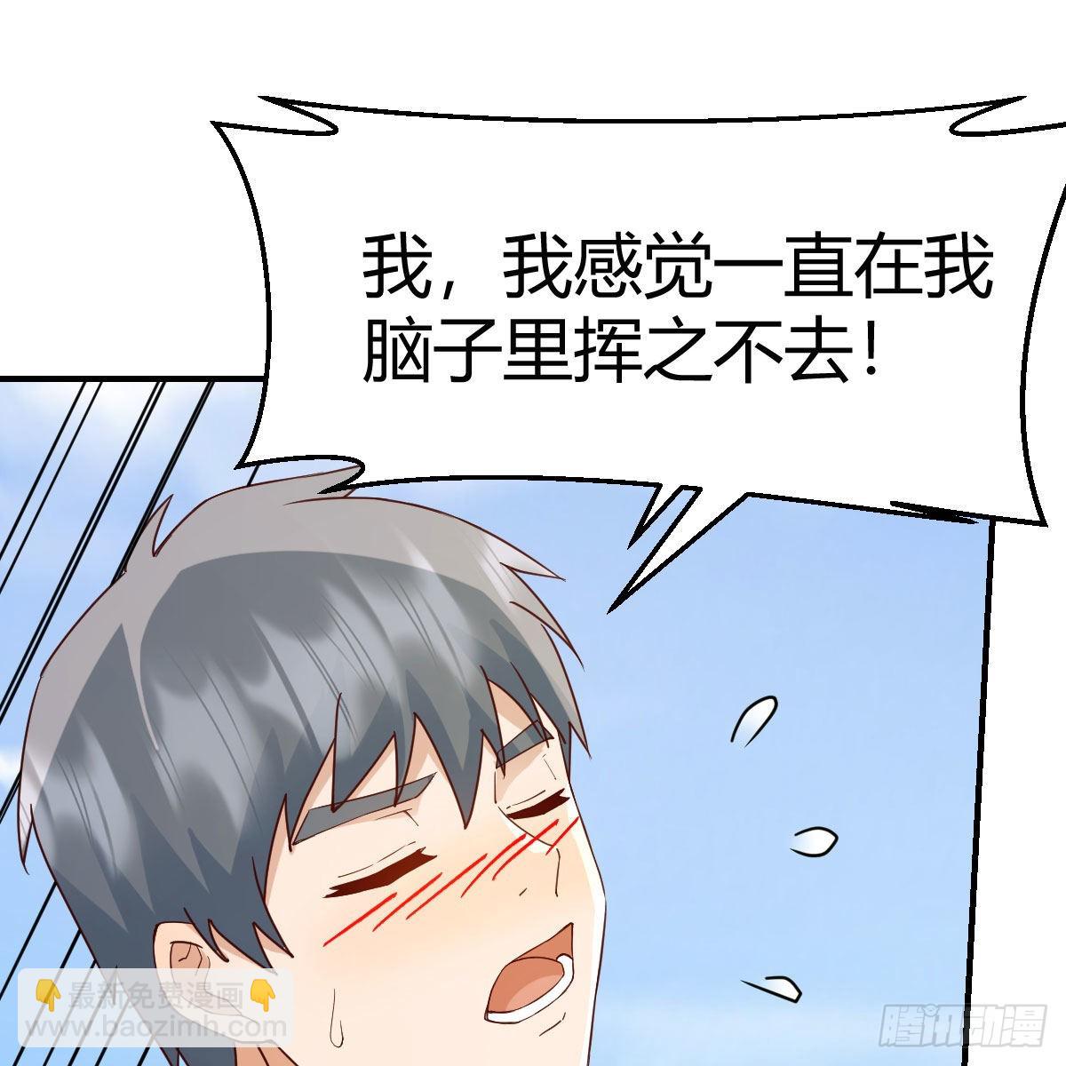 我选真心话(1/2)-第252话
