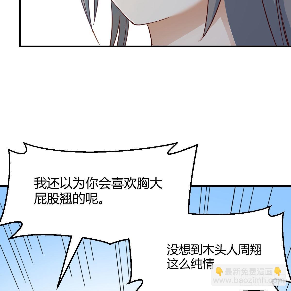 我选真心话(1/2)-第252话