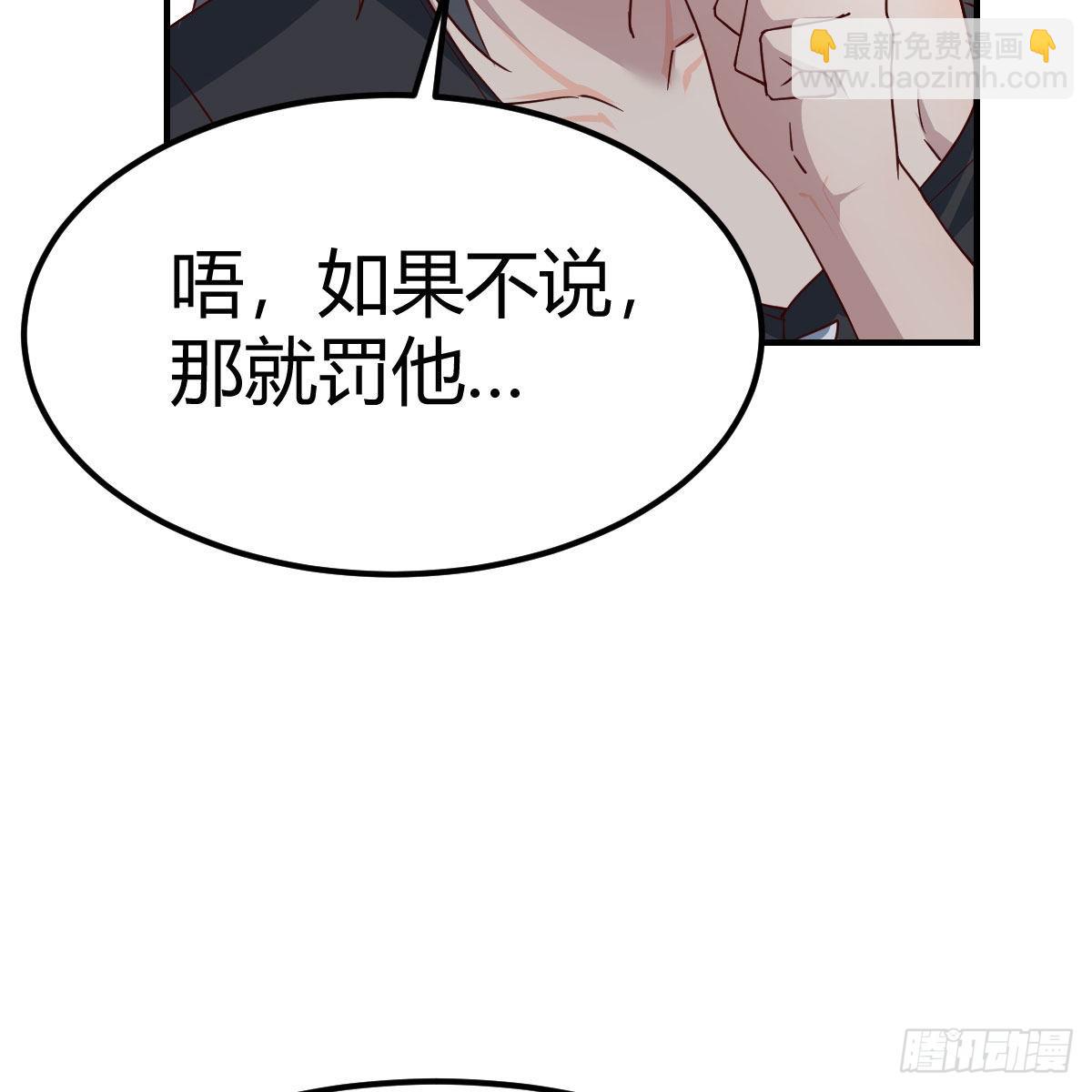 我选真心话(1/2)-第252话