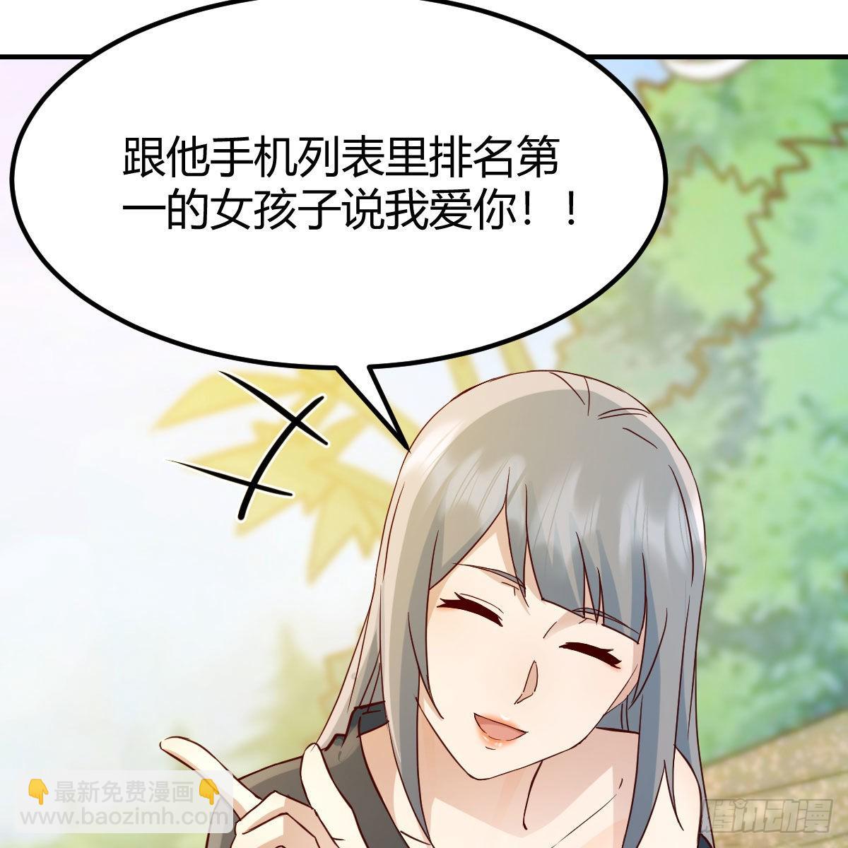 我选真心话(1/2)-第252话