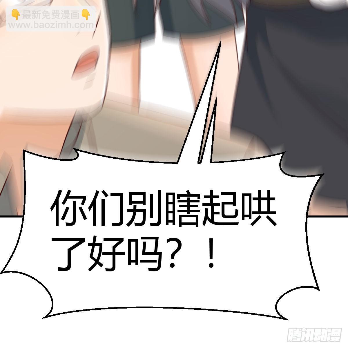 我选真心话(1/2)-第252话