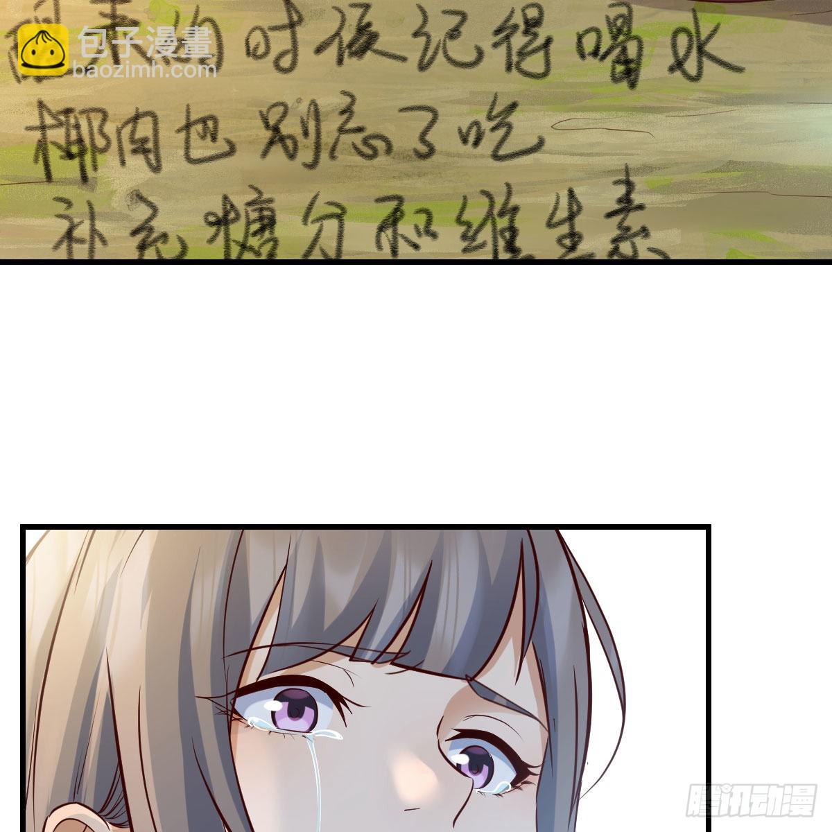 我选真心话(1/2)-第252话