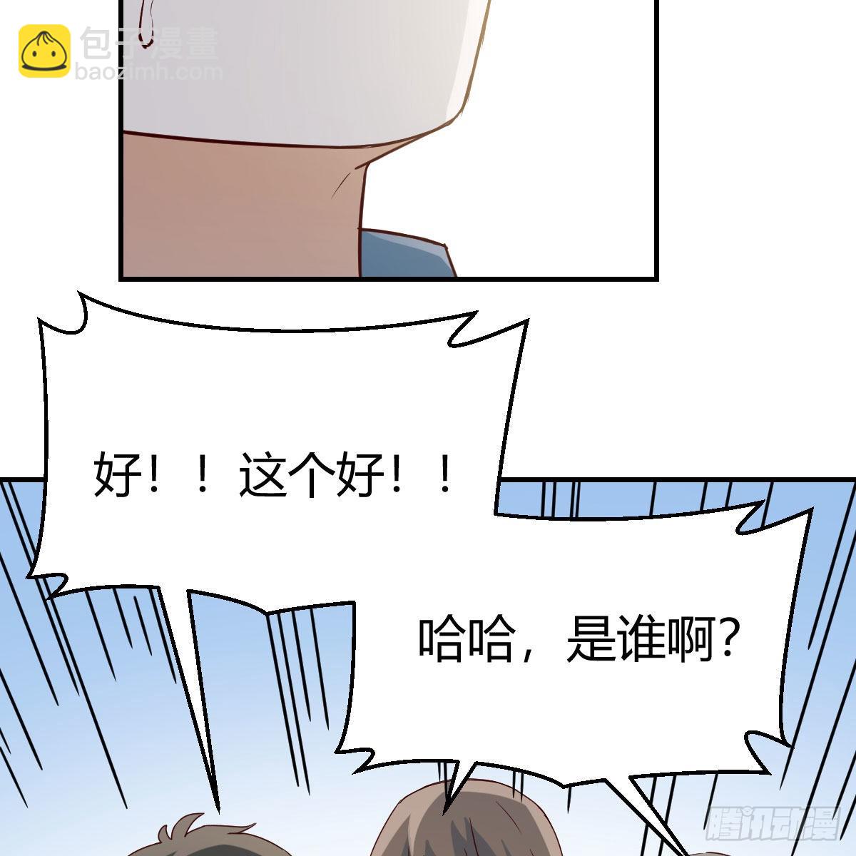 我选真心话(1/2)-第252话