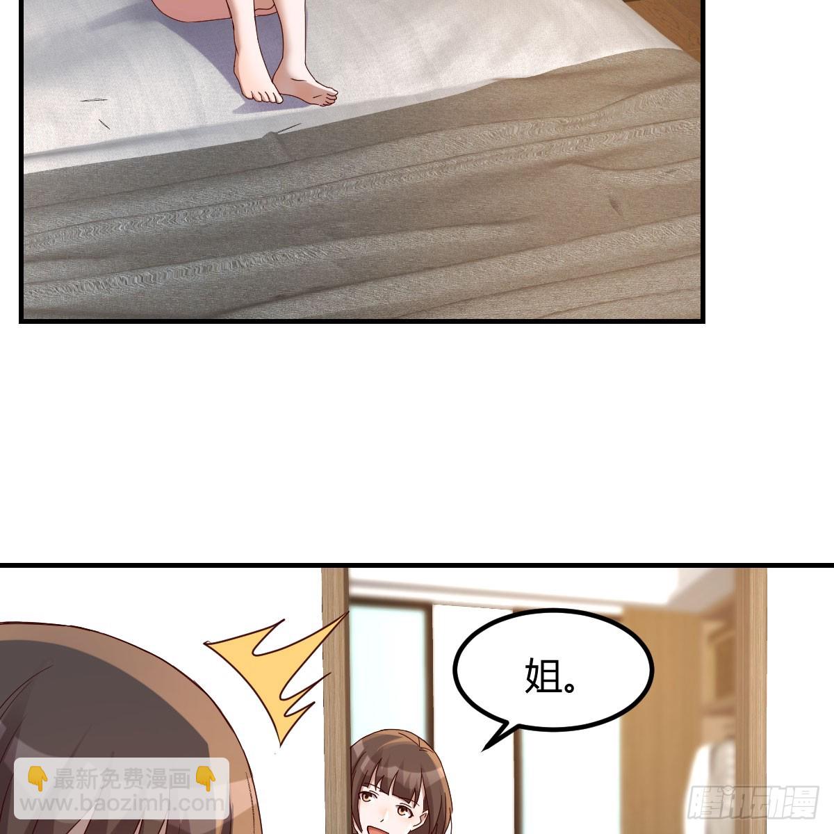 姐姐的心事(1/2)-第254话