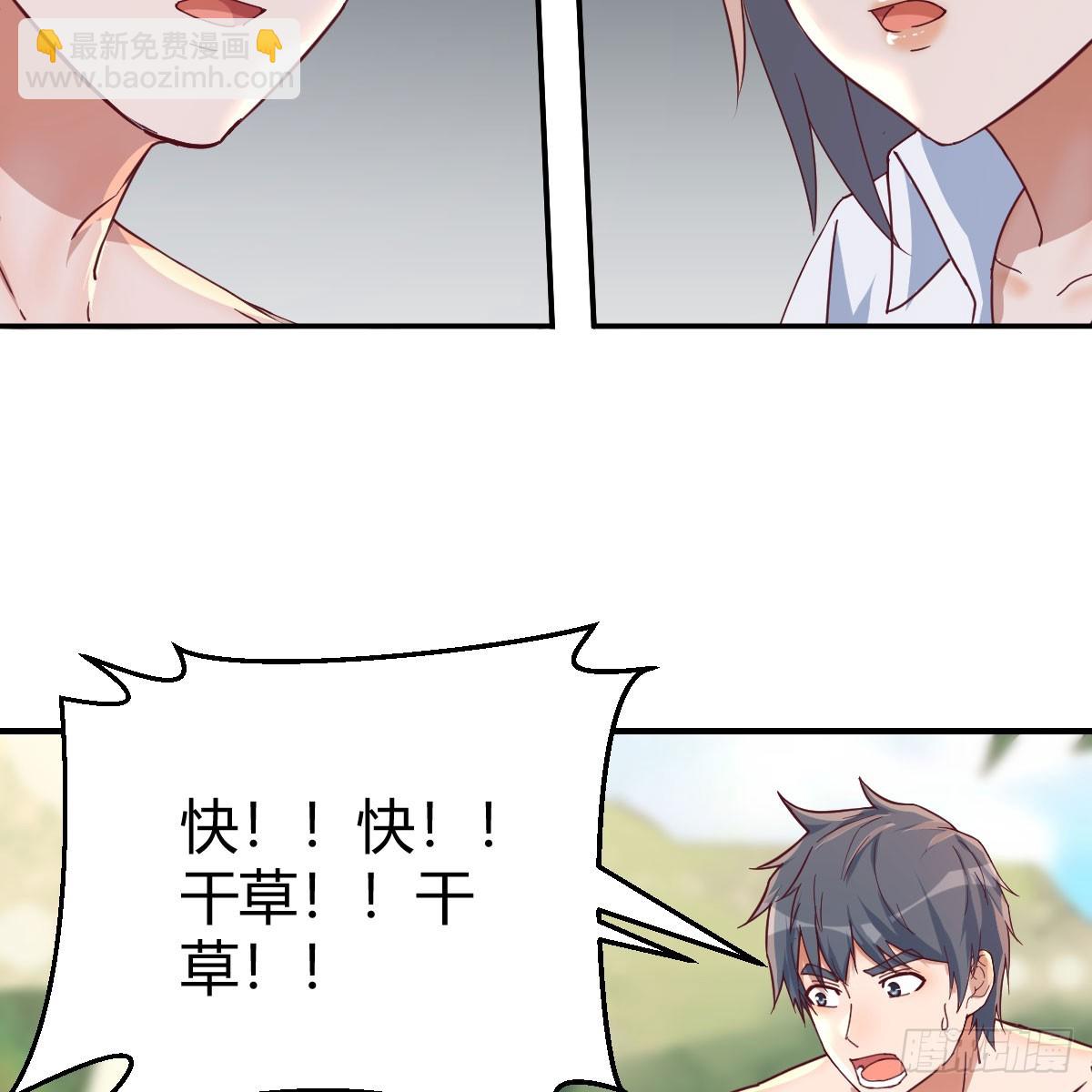 男女搭配-第256话