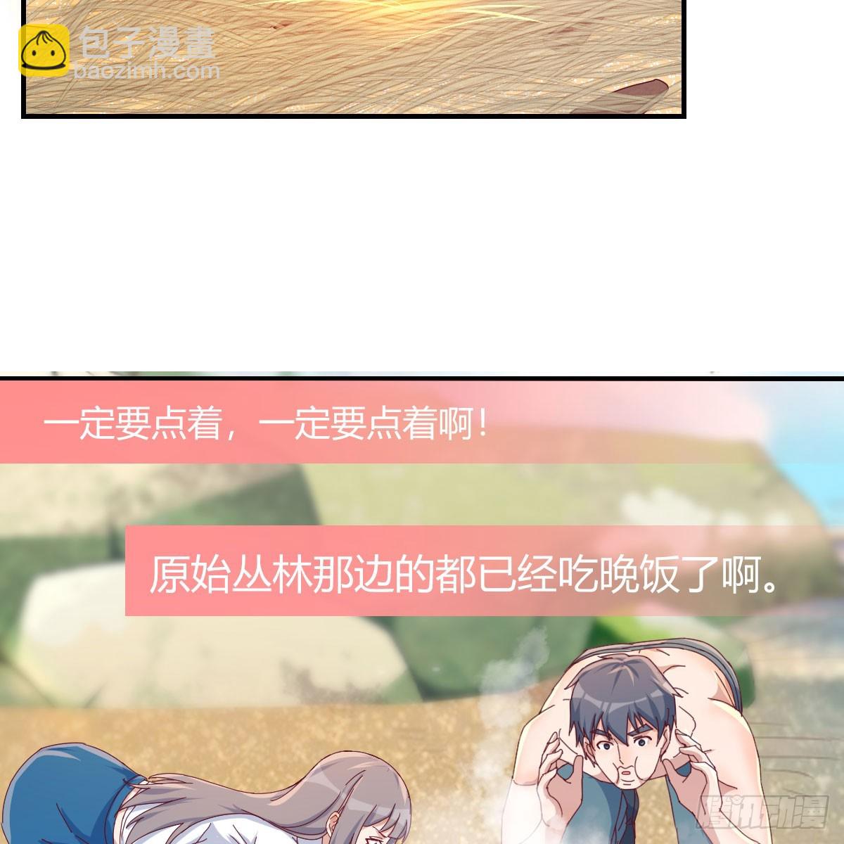 男女搭配-第256话