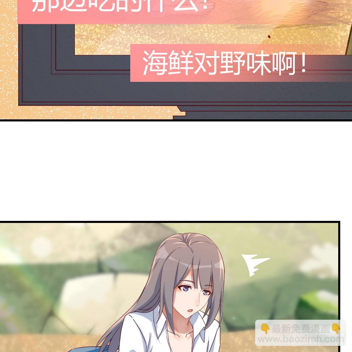 男女搭配-第256话