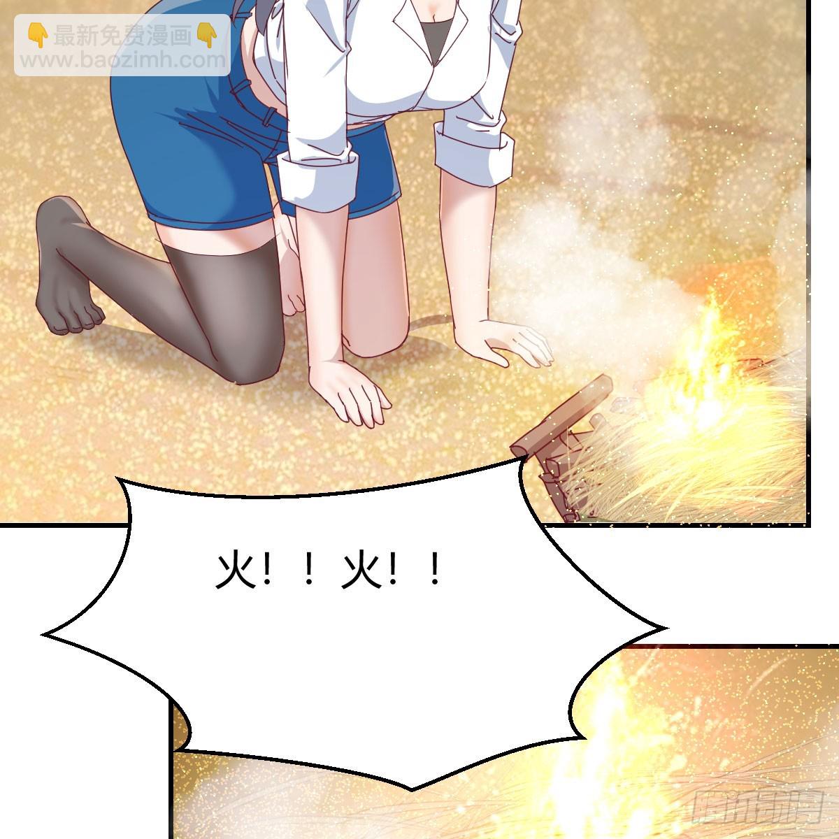 男女搭配-第256话