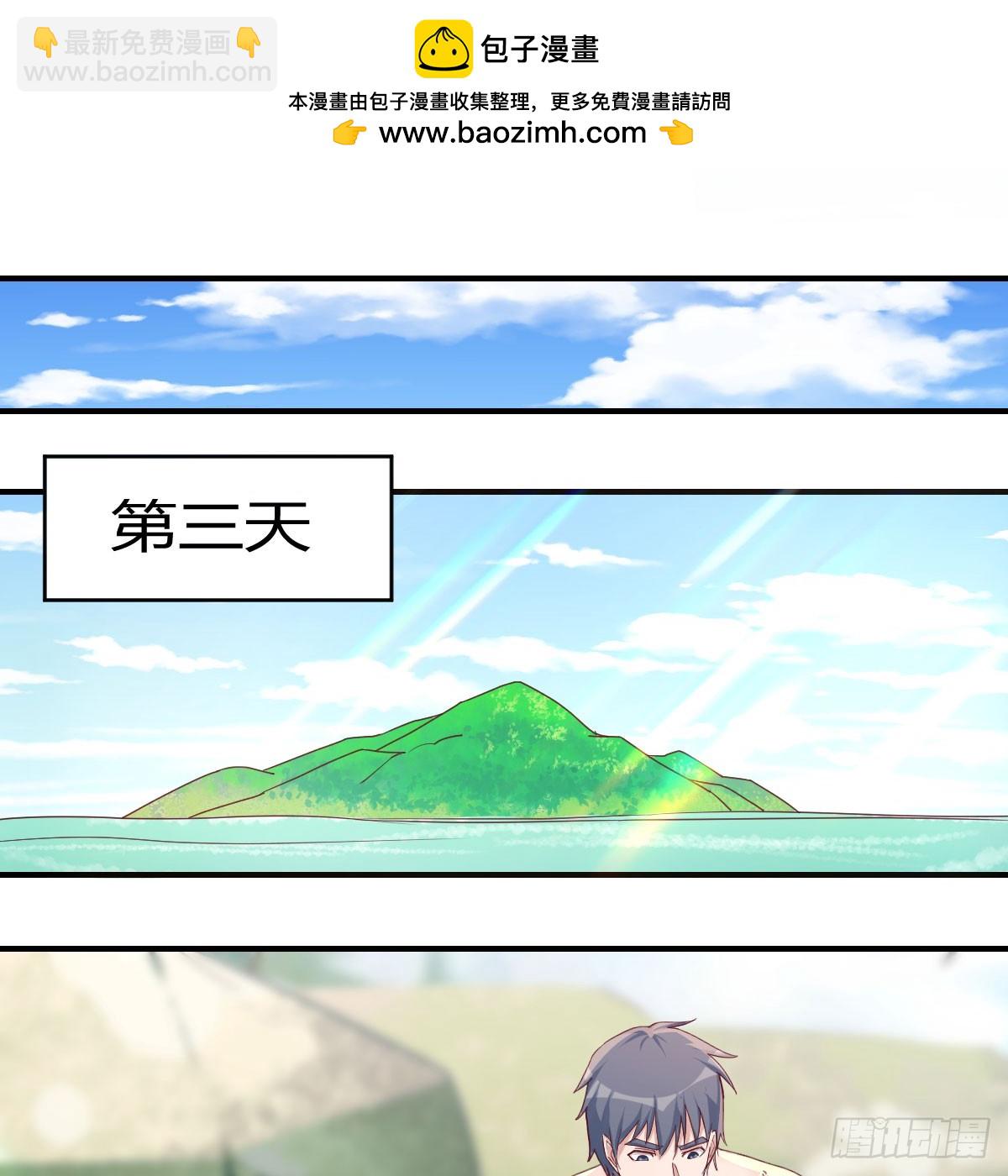 男女搭配-第256话