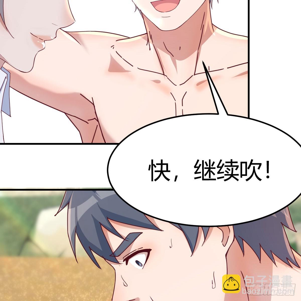 男女搭配-第256话