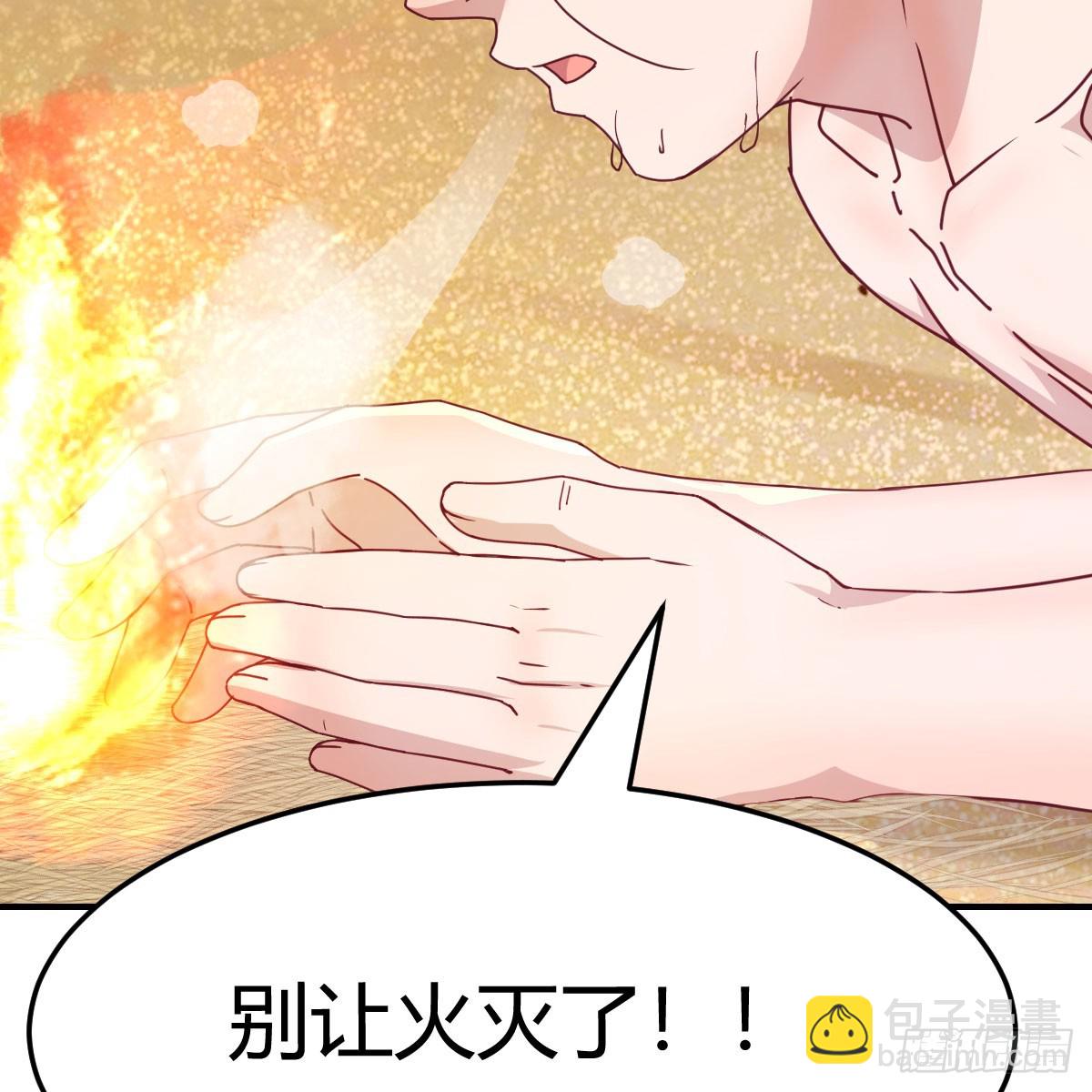 男女搭配-第256话