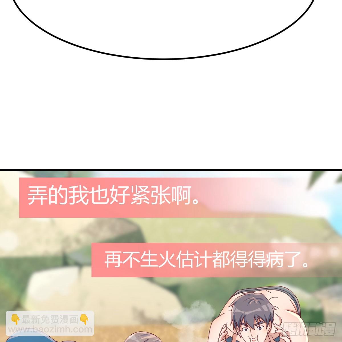男女搭配-第256话