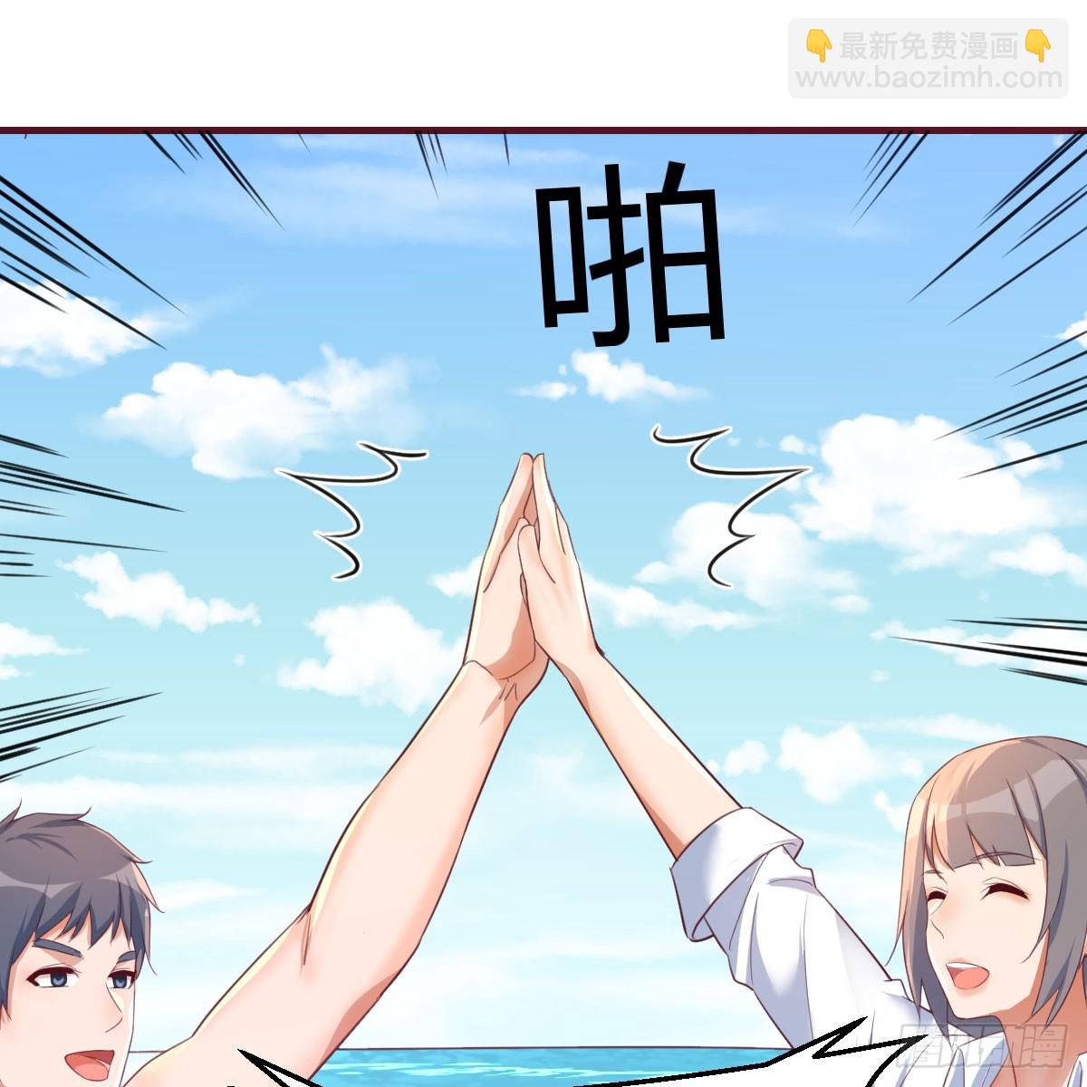男女搭配-第256话