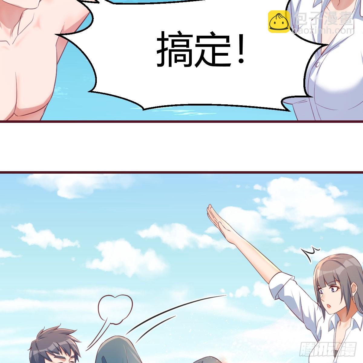 男女搭配-第256话