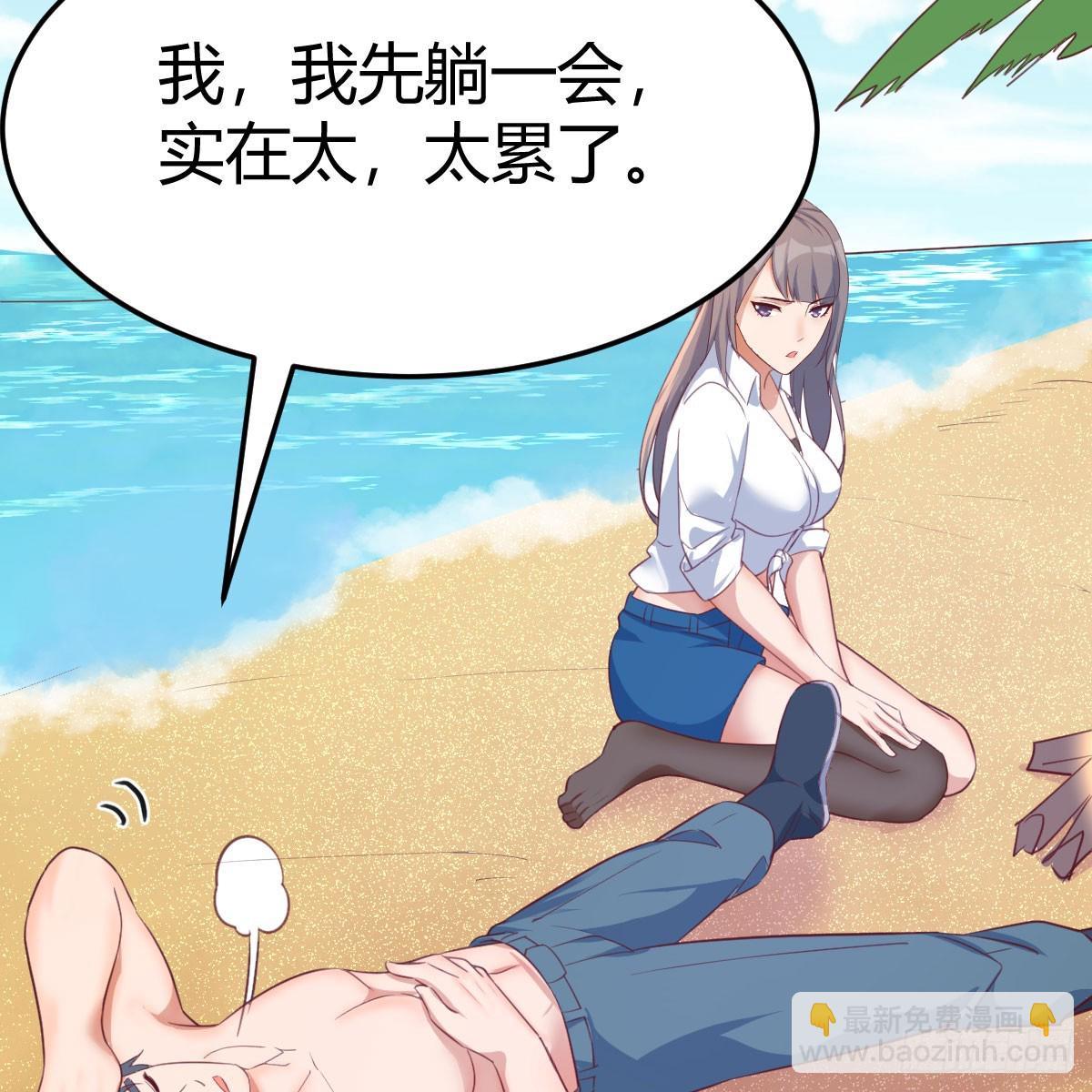 男女搭配-第256话