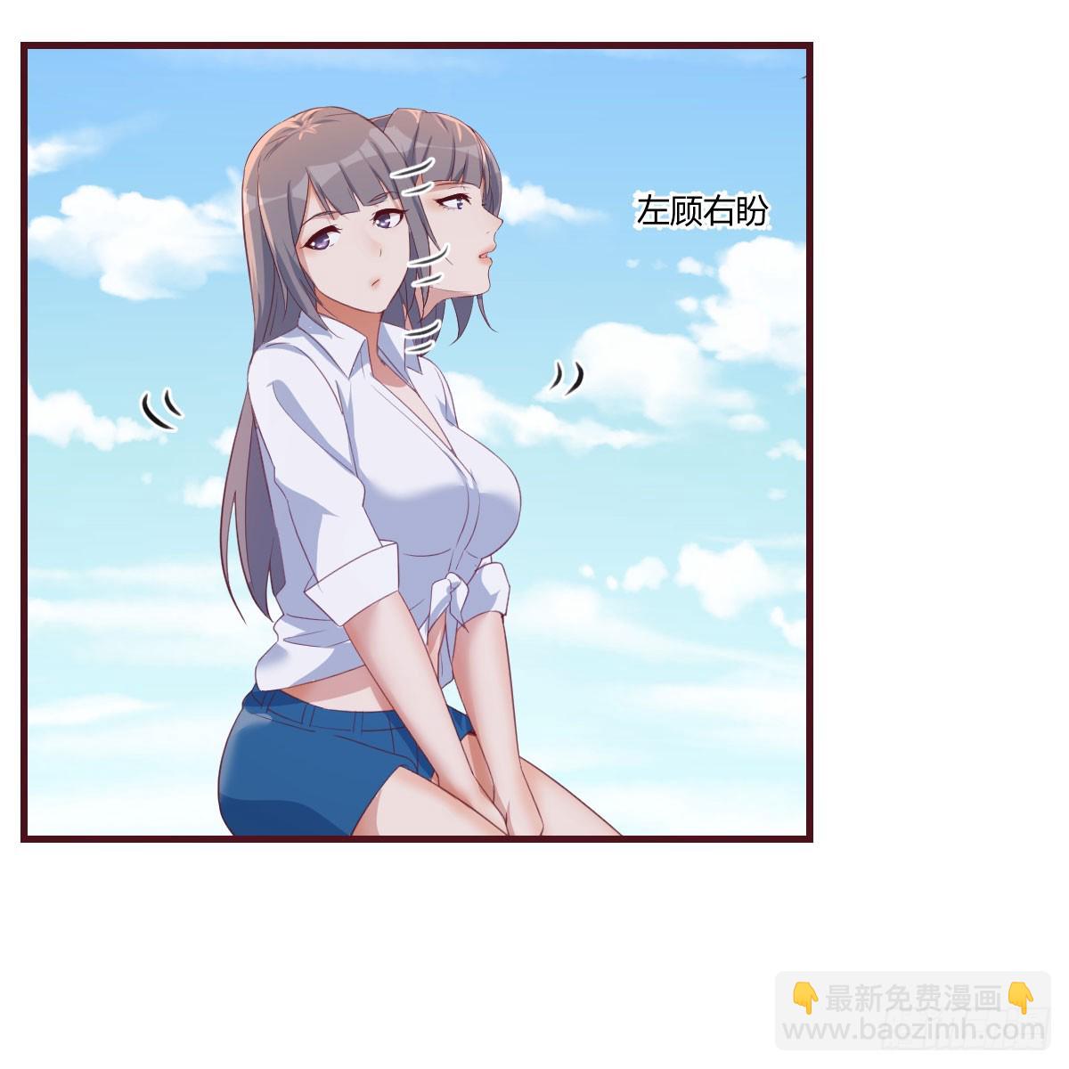 男女搭配-第256话