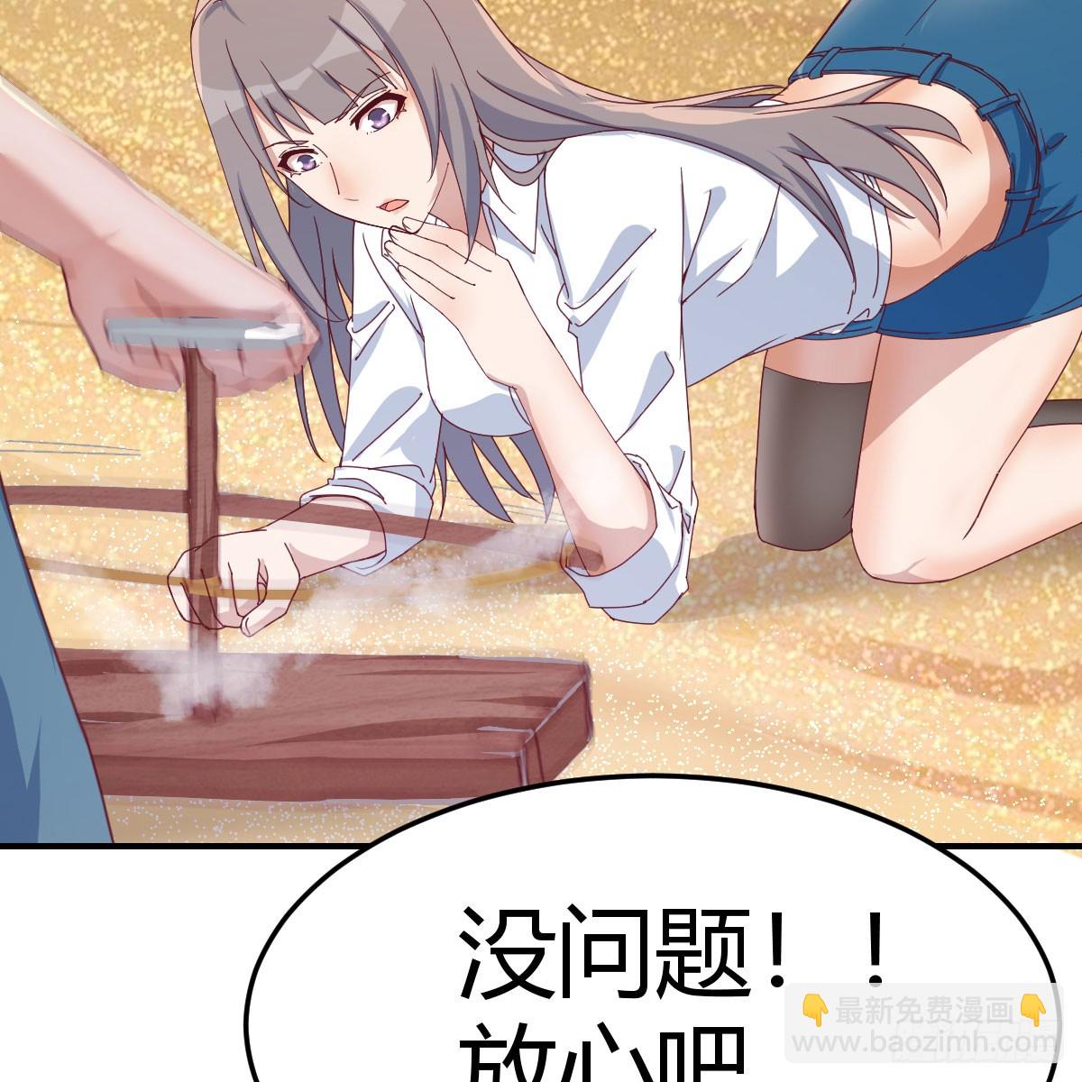 男女搭配-第256话