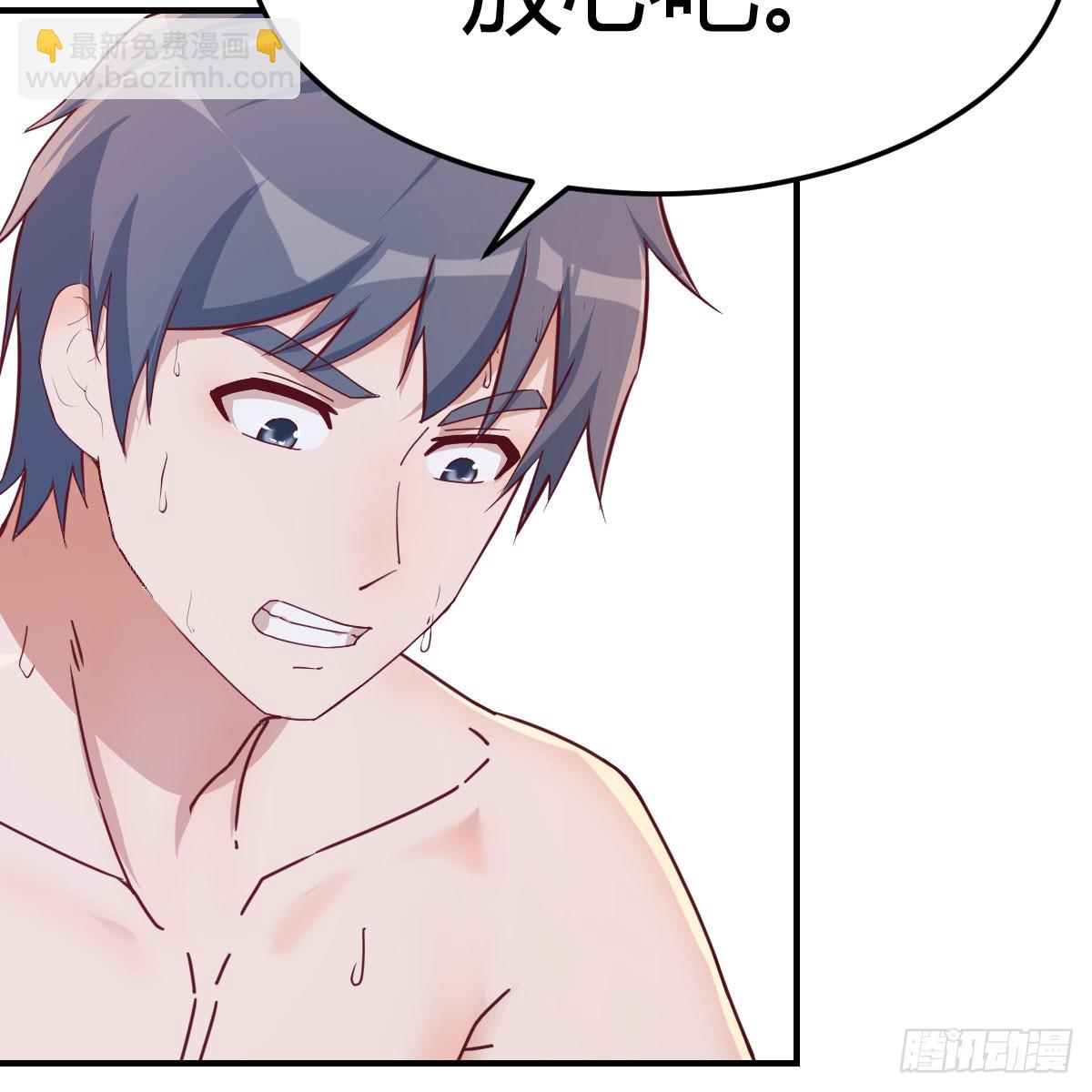 男女搭配-第256话
