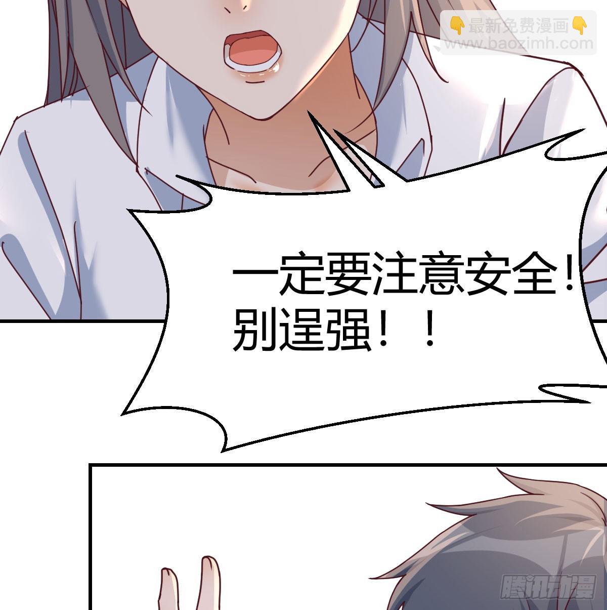 爱逞强的笨蛋(1/2)-第258话