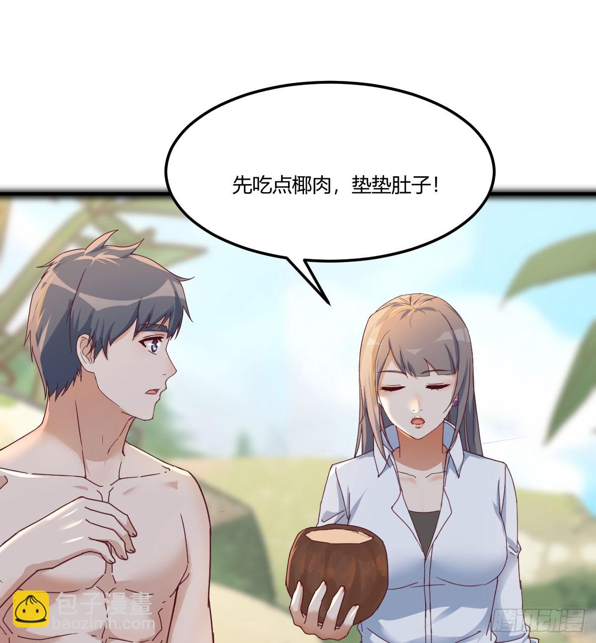爱逞强的笨蛋(1/2)-第258话