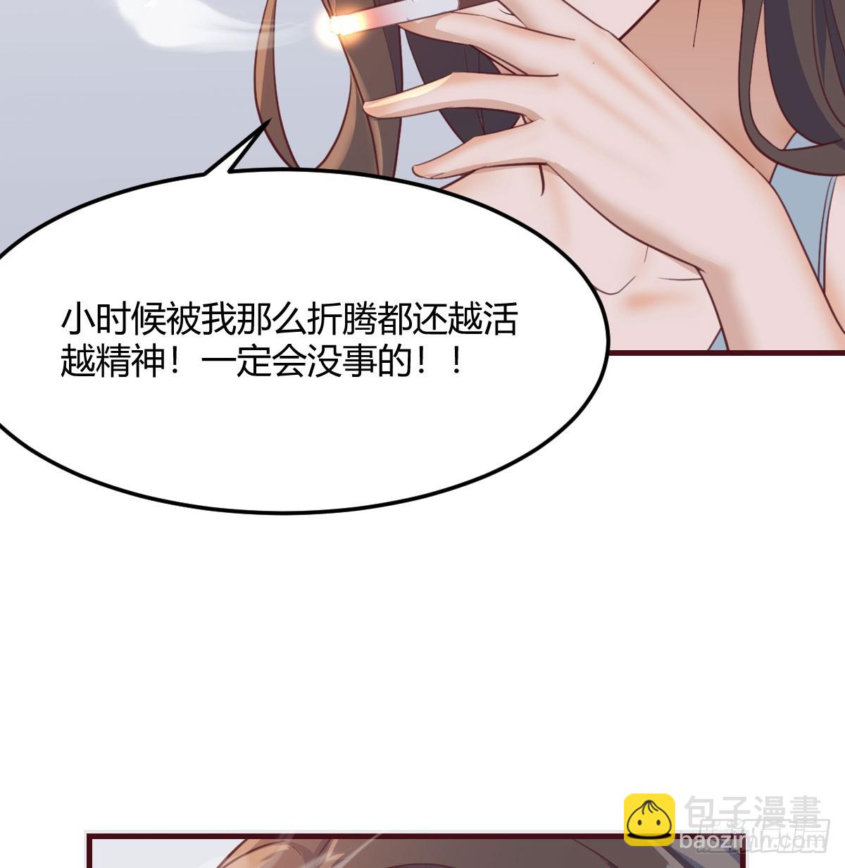 虚惊一场(1/2)-第260话