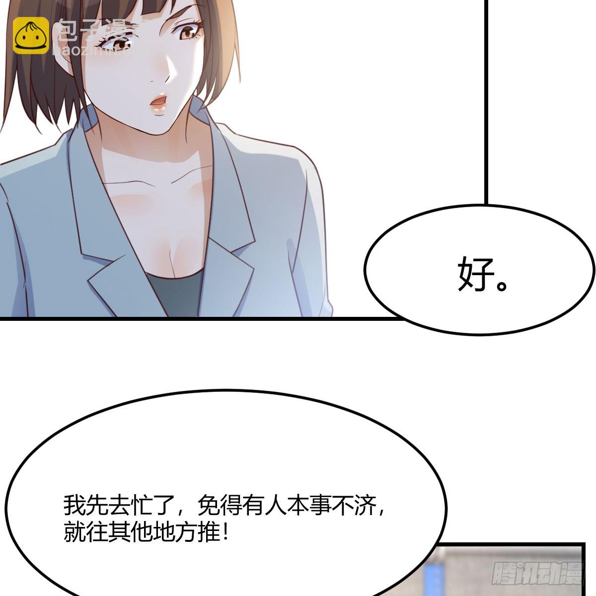 姐姐的爆发(1/2)-第262话