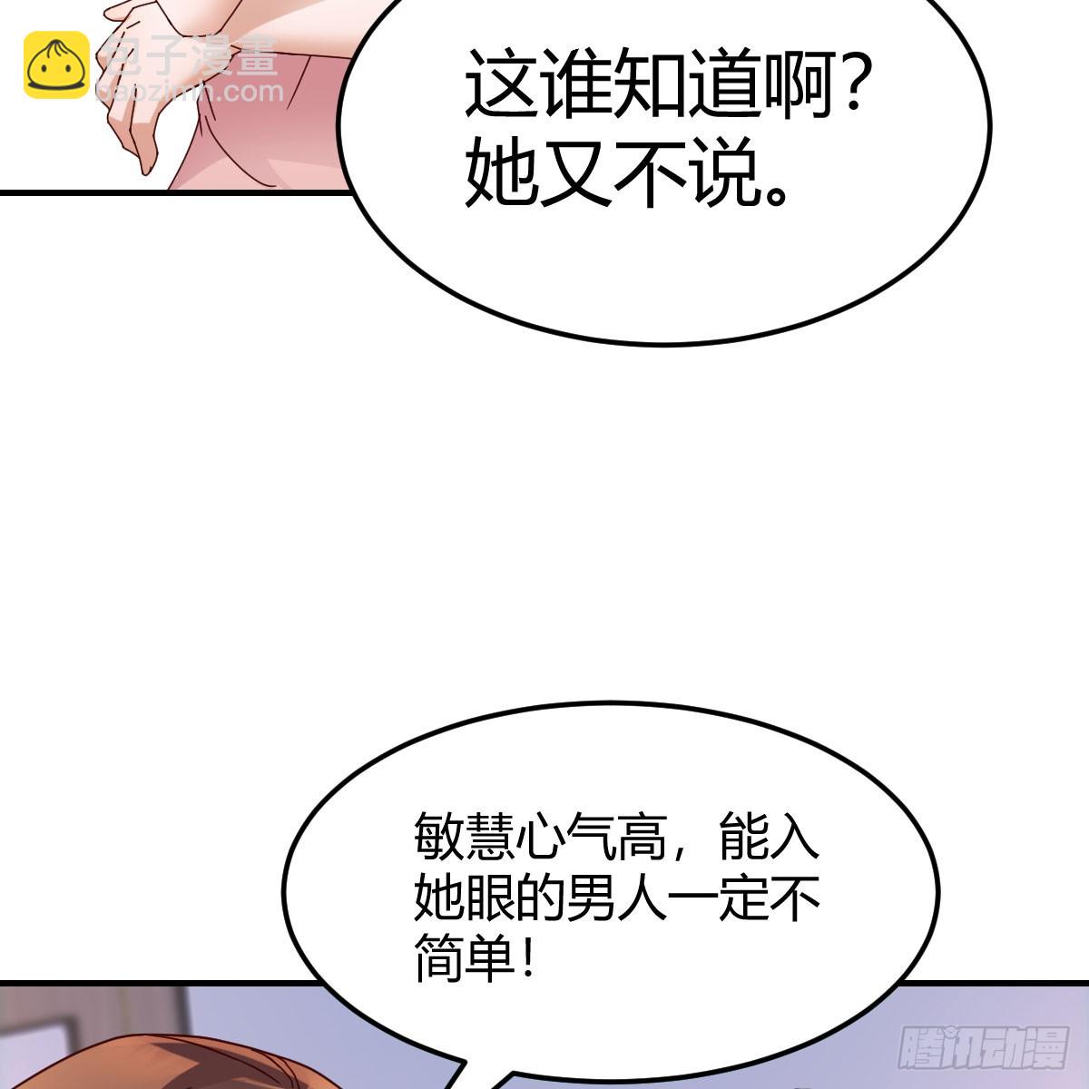 姐妹谈心(1/2)-第264话