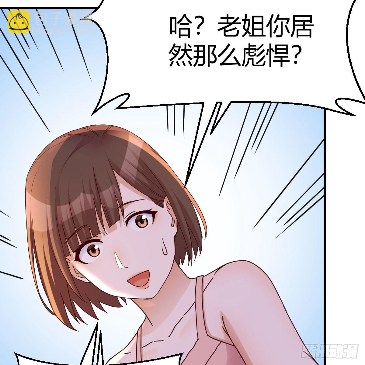 姐妹谈心(1/2)-第264话
