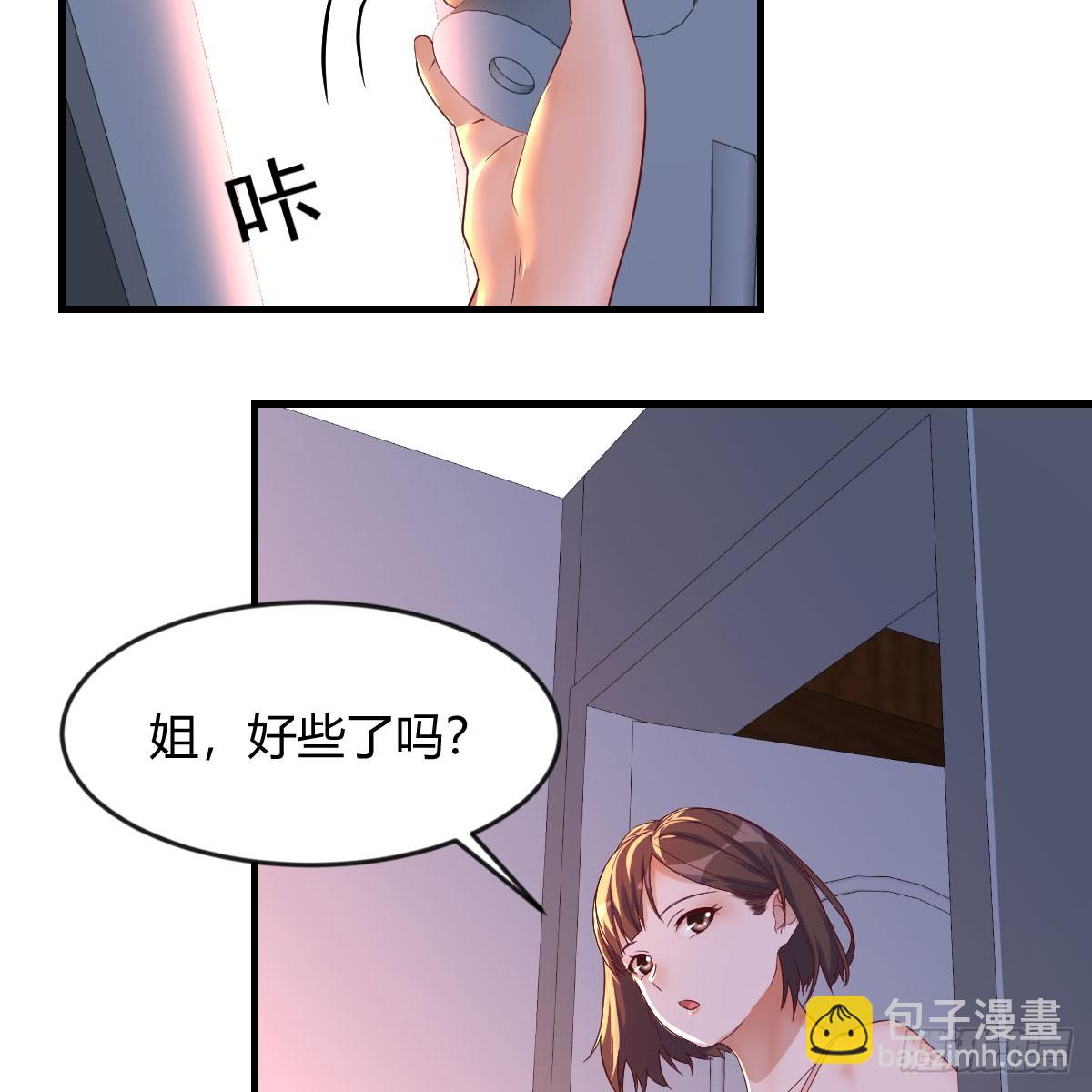 姐妹谈心(1/2)-第264话