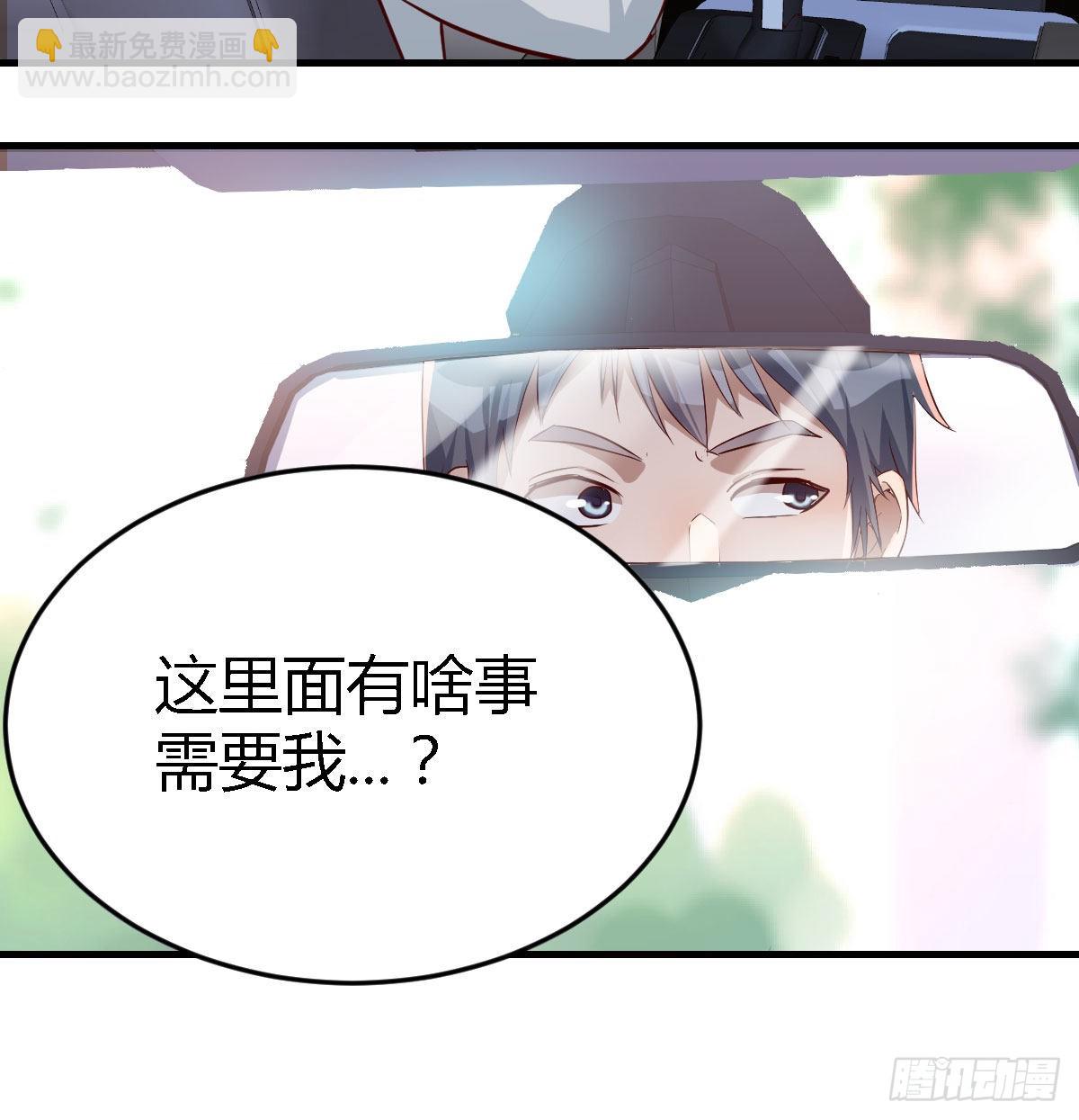 吹啤酒的情要还的(1/3)-第30话