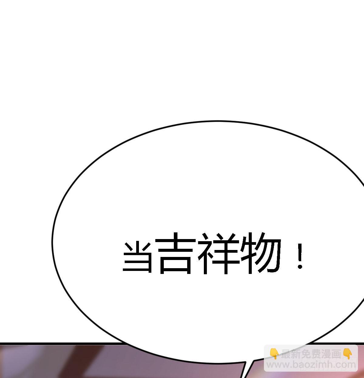 吹啤酒的情要还的(1/3)-第30话