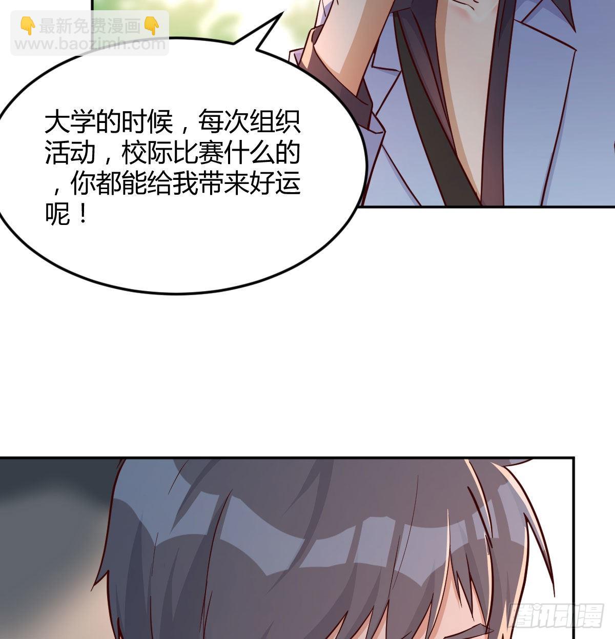 吹啤酒的情要还的(1/3)-第30话