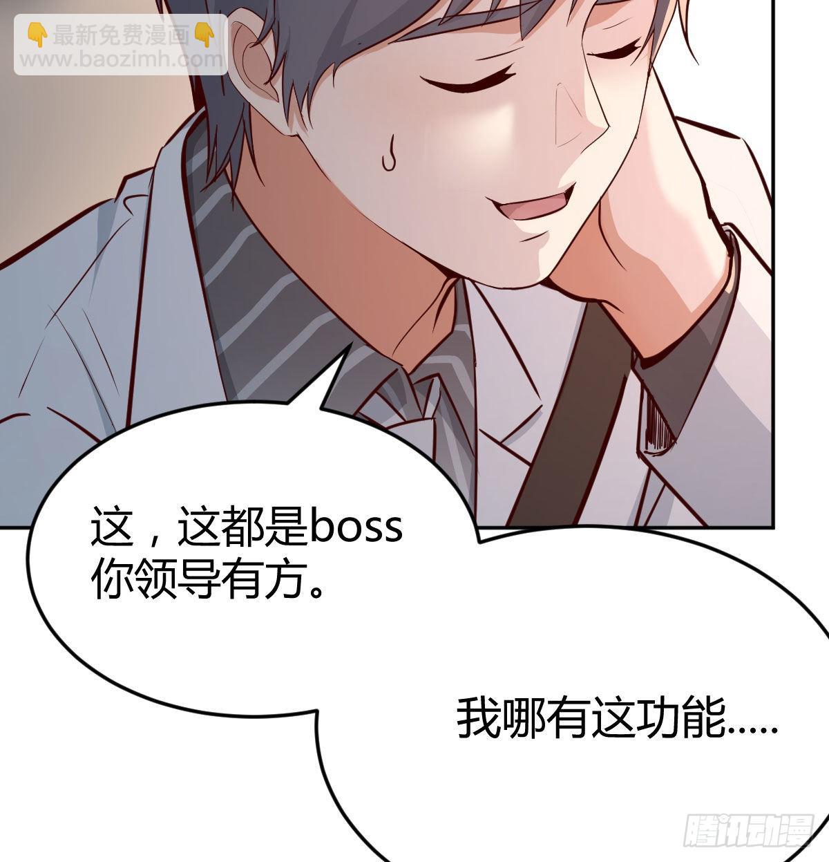 吹啤酒的情要还的(1/3)-第30话