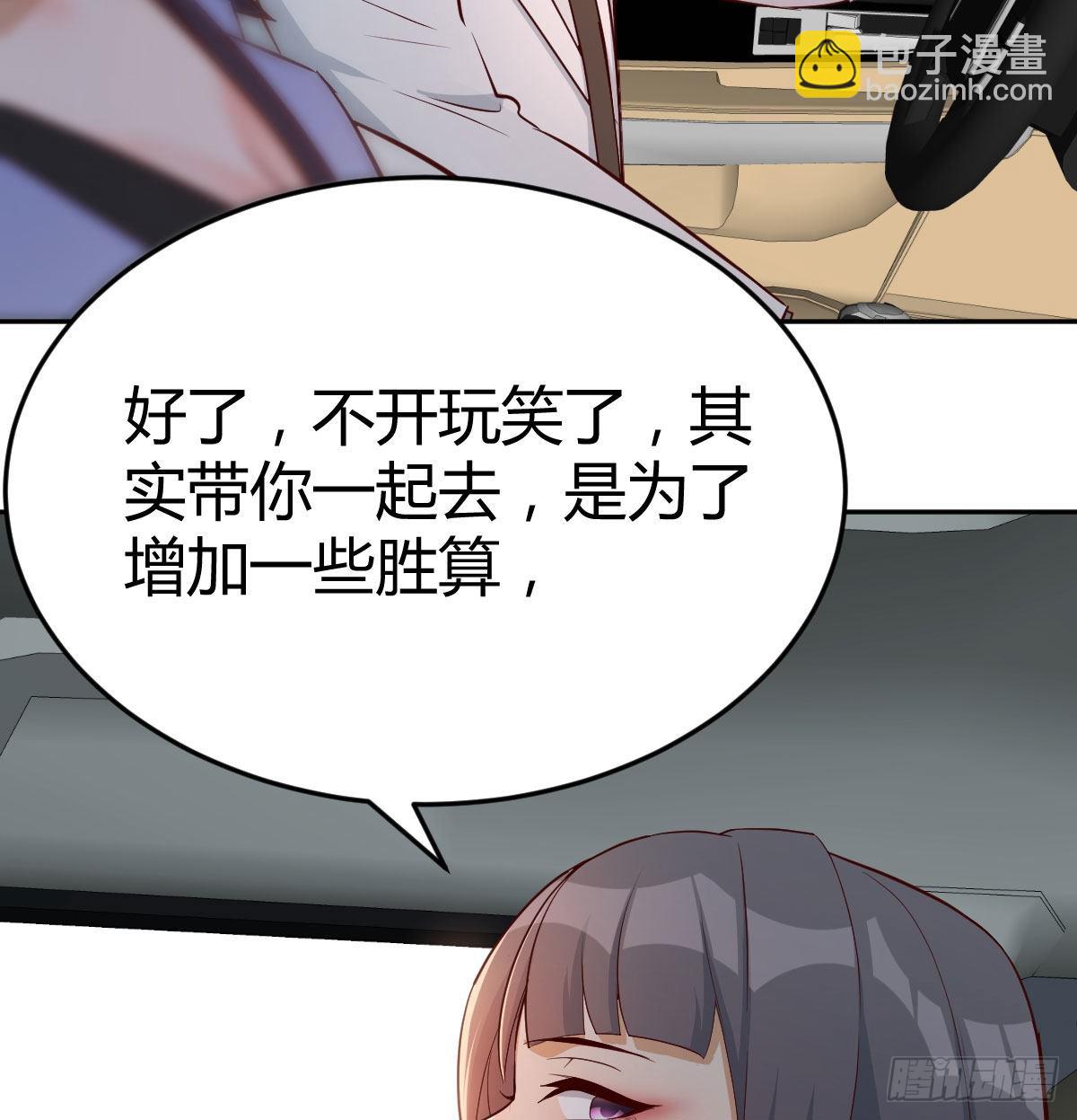 吹啤酒的情要还的(1/3)-第30话