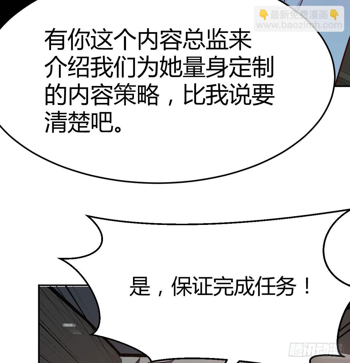 吹啤酒的情要还的(1/3)-第30话