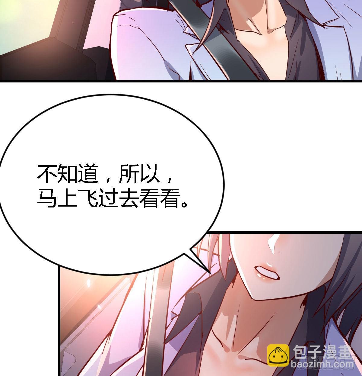吹啤酒的情要还的(1/3)-第30话