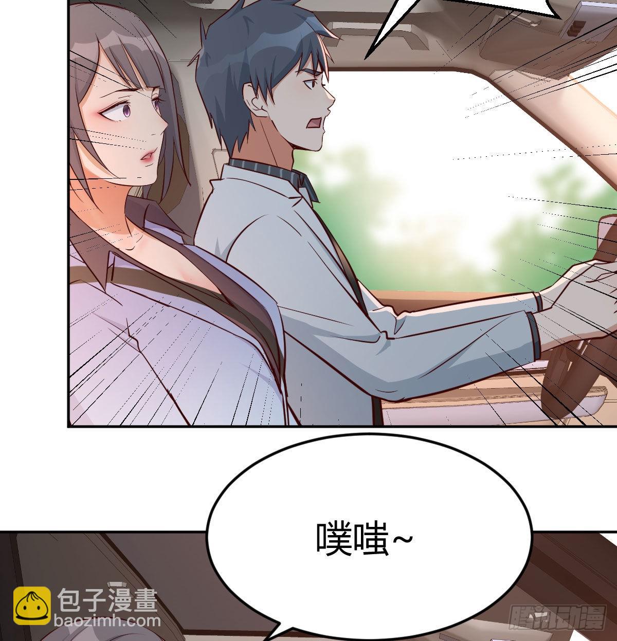吹啤酒的情要还的(1/3)-第30话