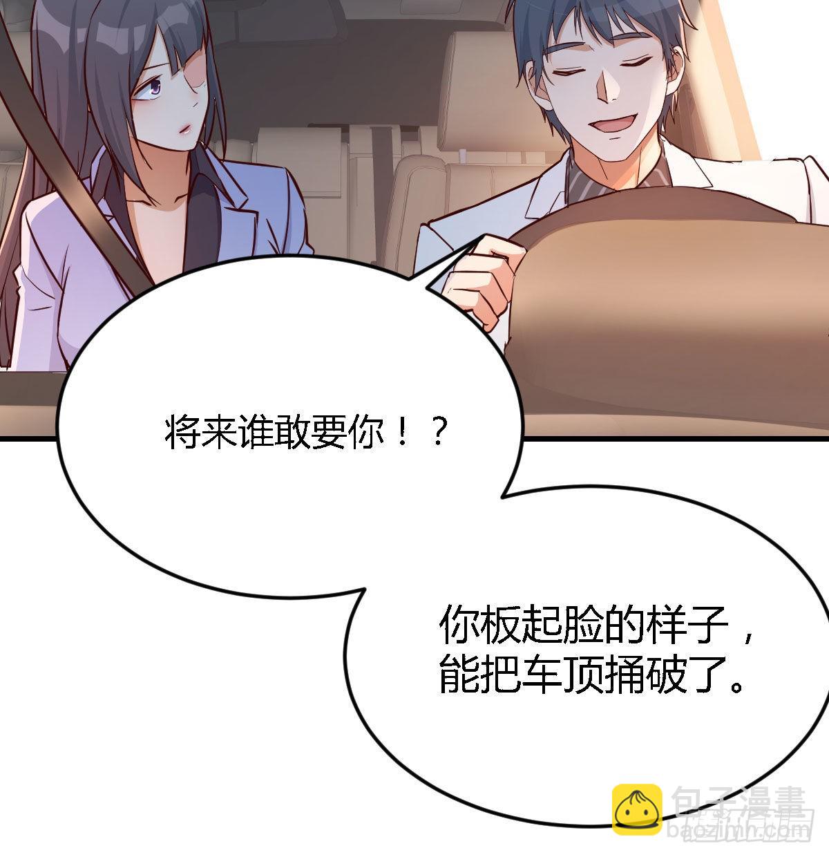 吹啤酒的情要还的(1/3)-第30话