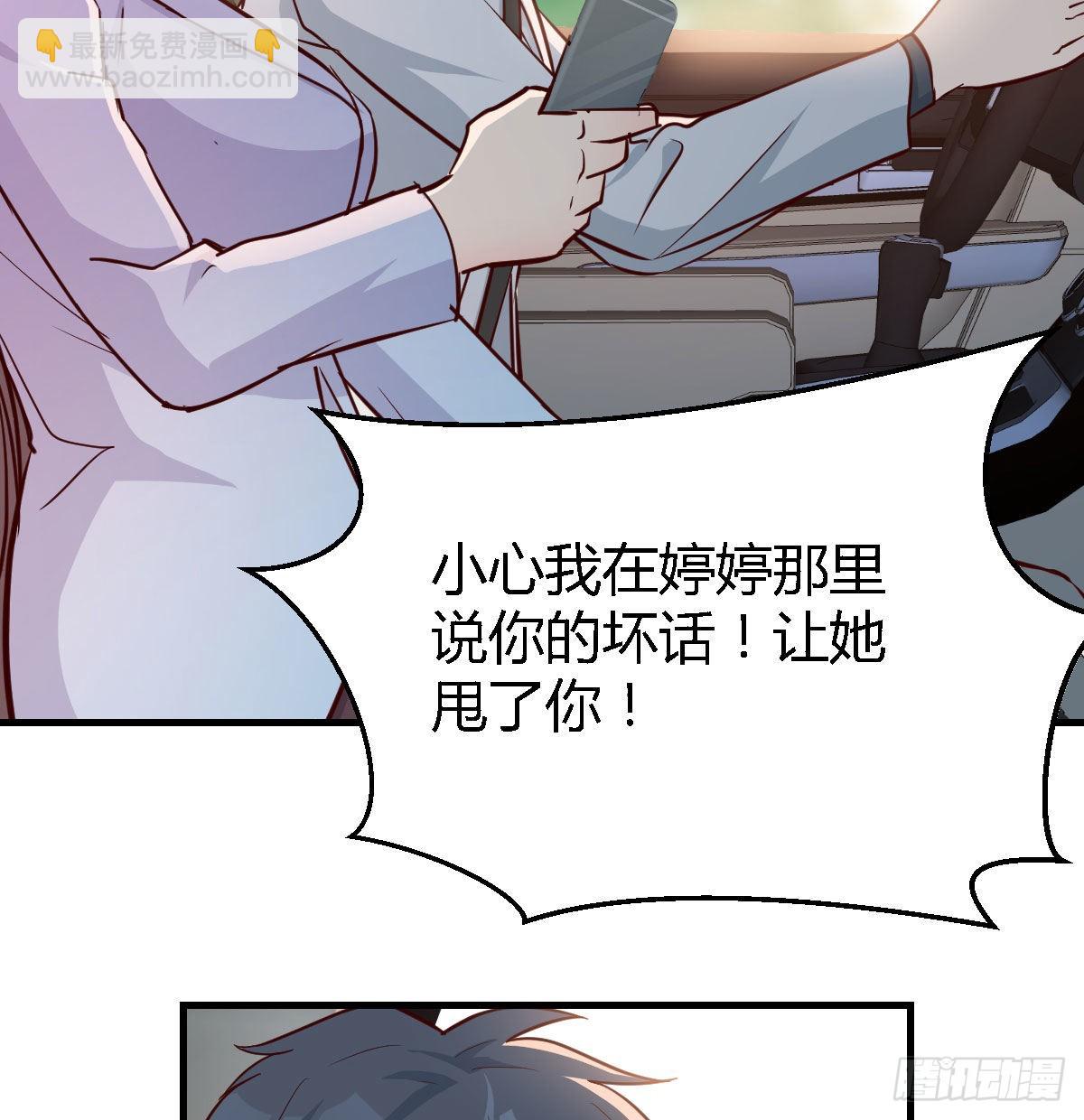吹啤酒的情要还的(1/3)-第30话