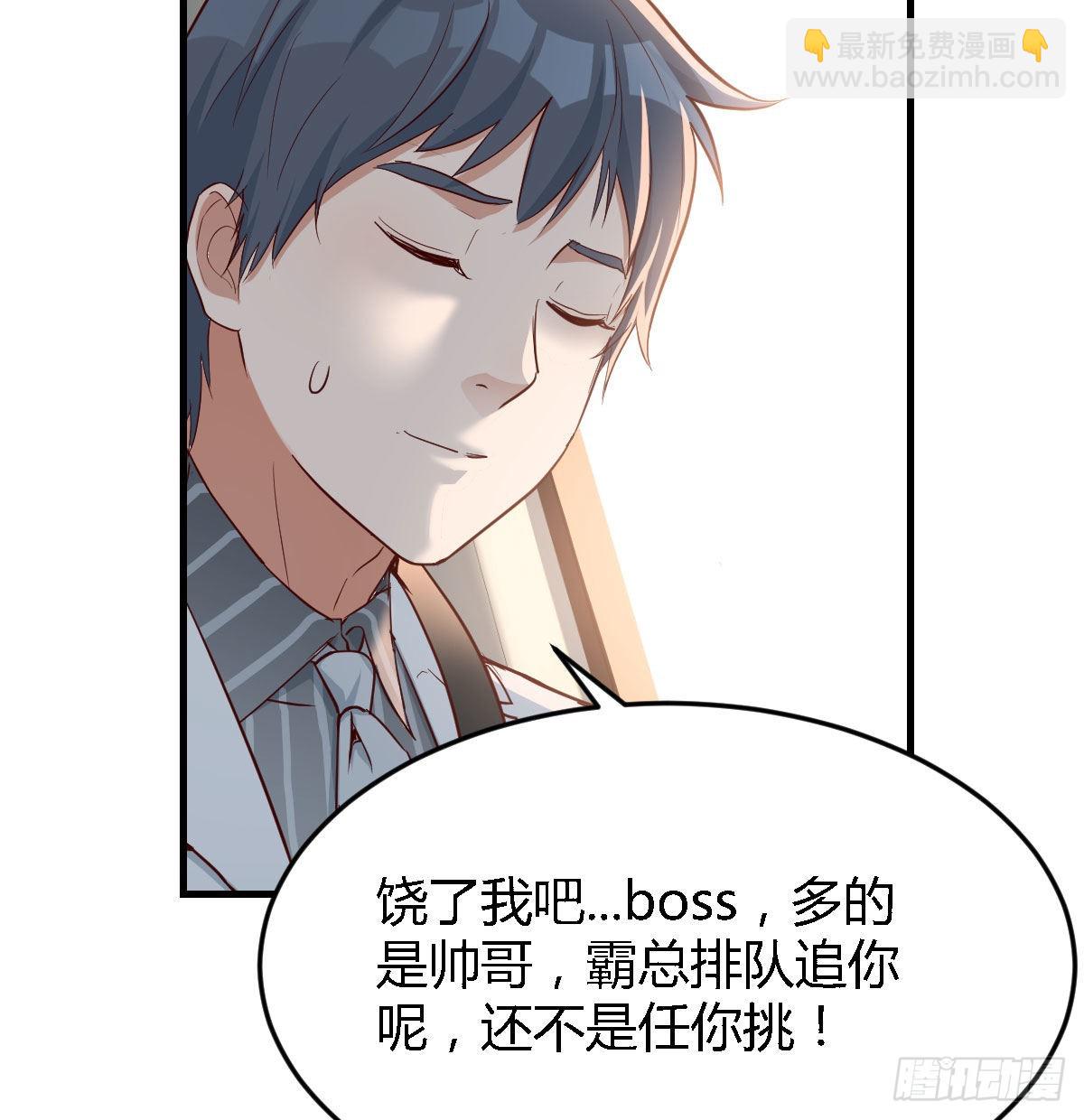 吹啤酒的情要还的(1/3)-第30话