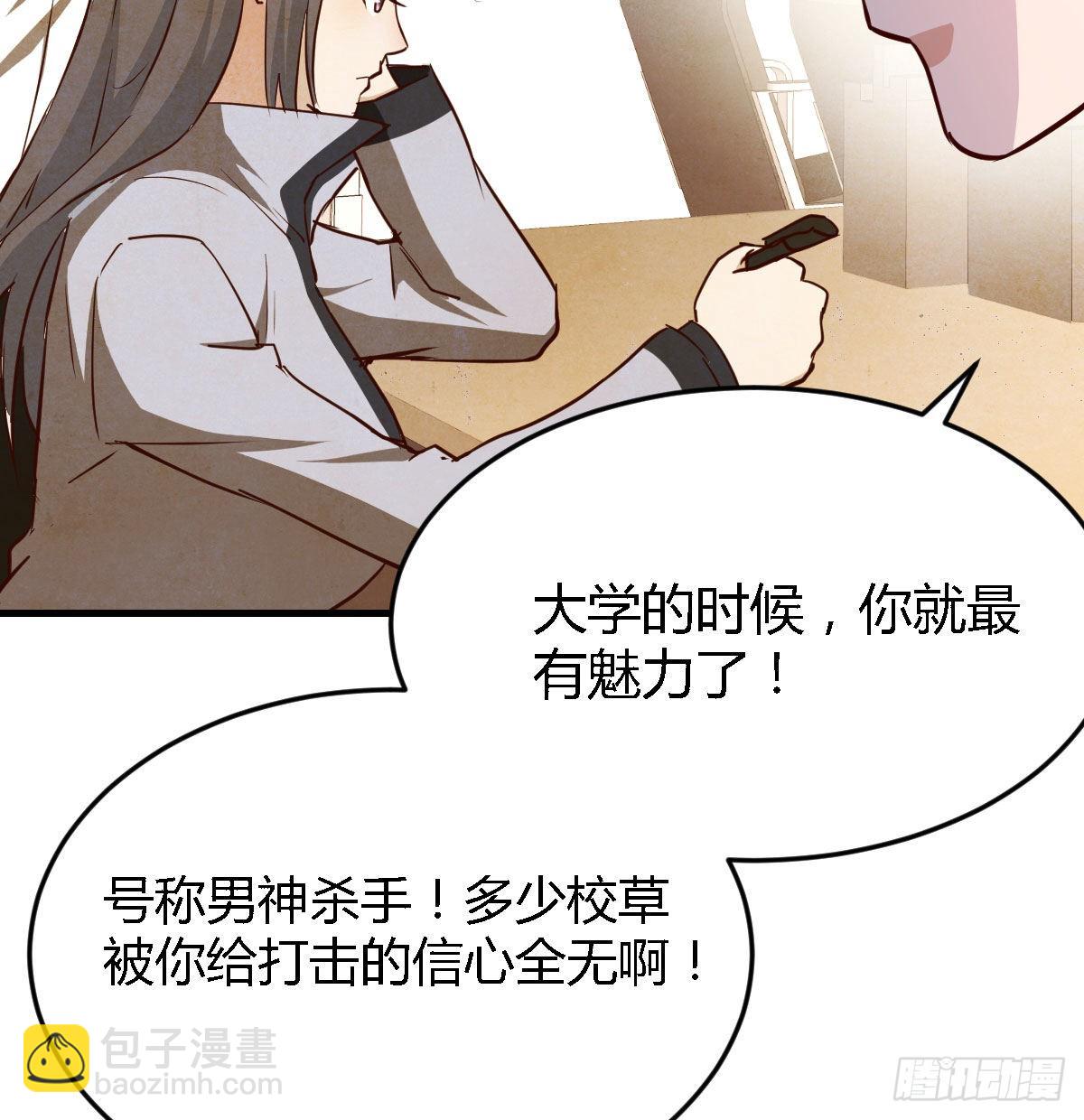 吹啤酒的情要还的(1/3)-第30话
