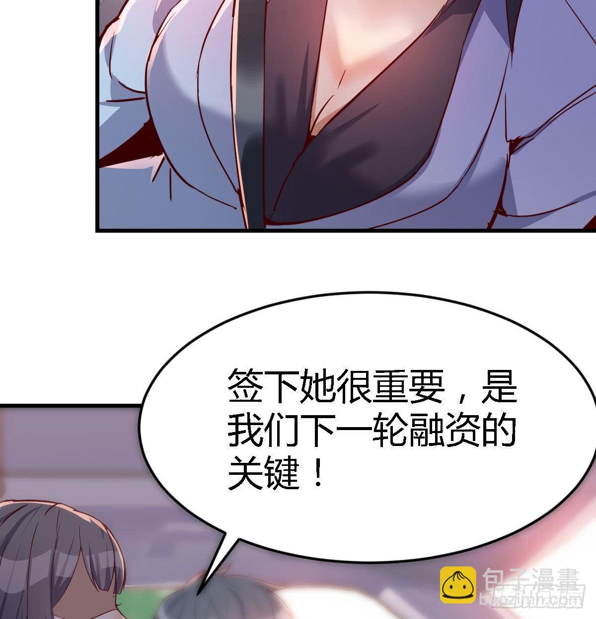 吹啤酒的情要还的(1/3)-第30话