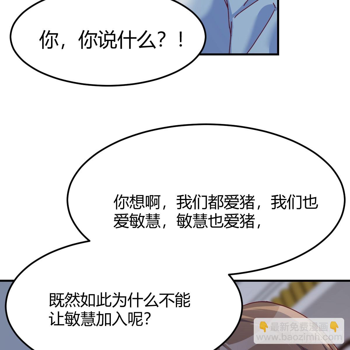 拉敏慧下水(1/2)-第266话
