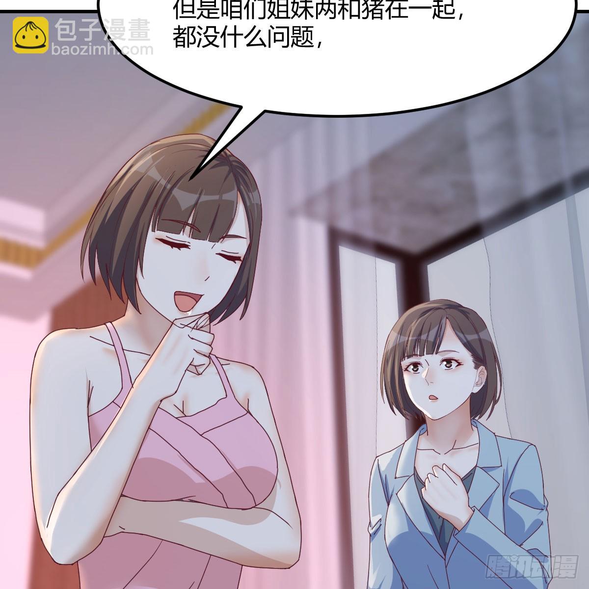 拉敏慧下水(1/2)-第266话