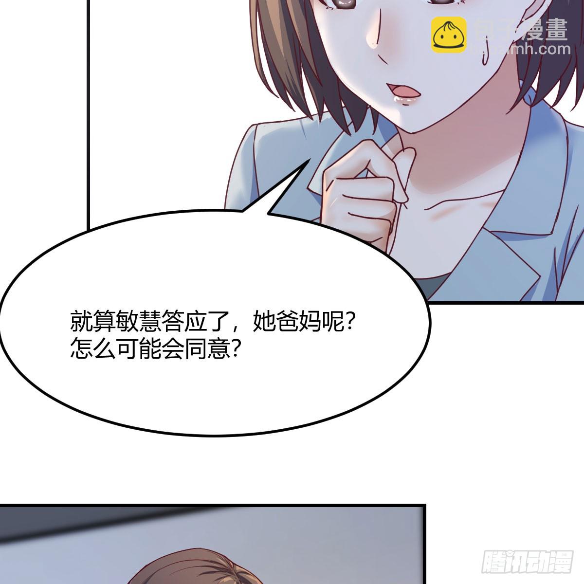 拉敏慧下水(1/2)-第266话
