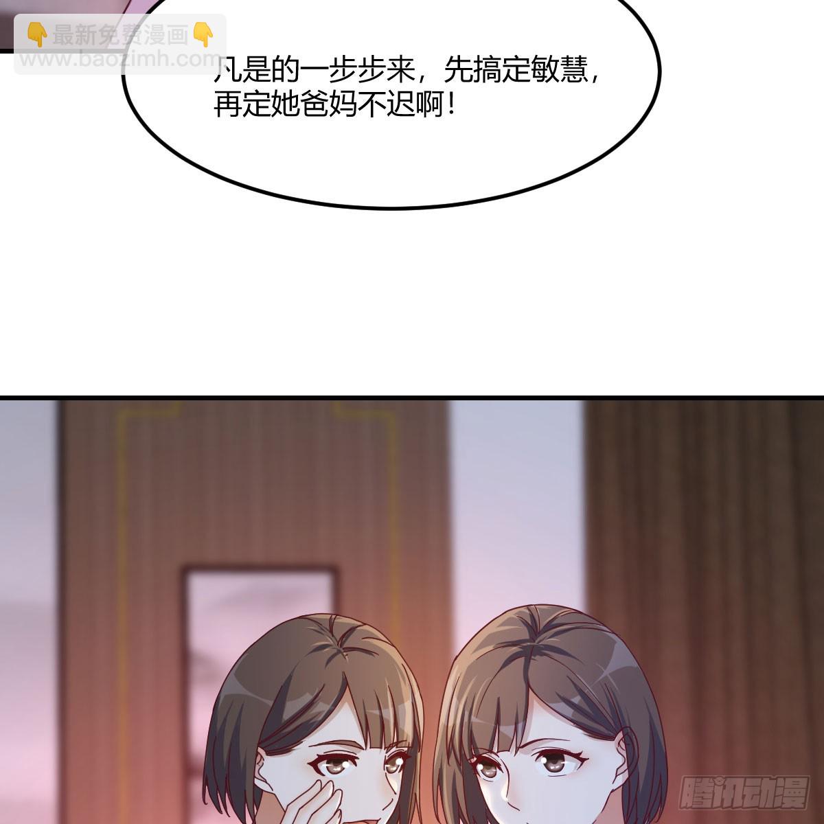 拉敏慧下水(1/2)-第266话