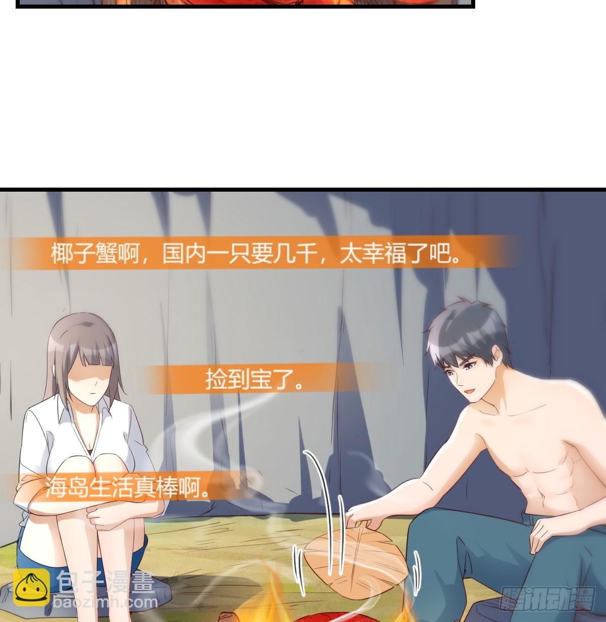拉敏慧下水(1/2)-第266话
