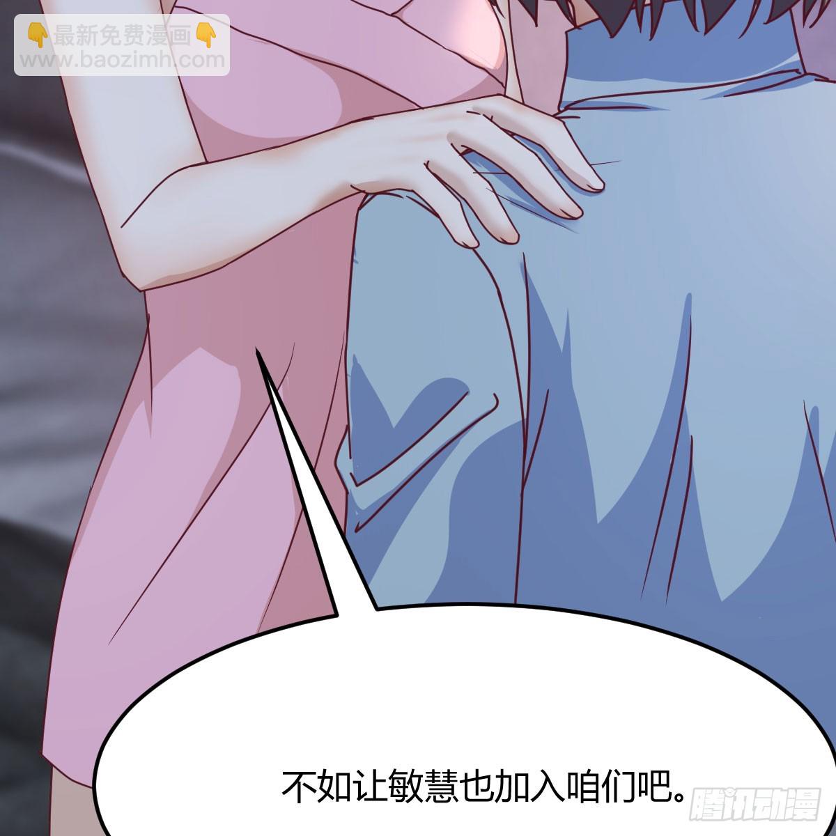 拉敏慧下水(1/2)-第266话