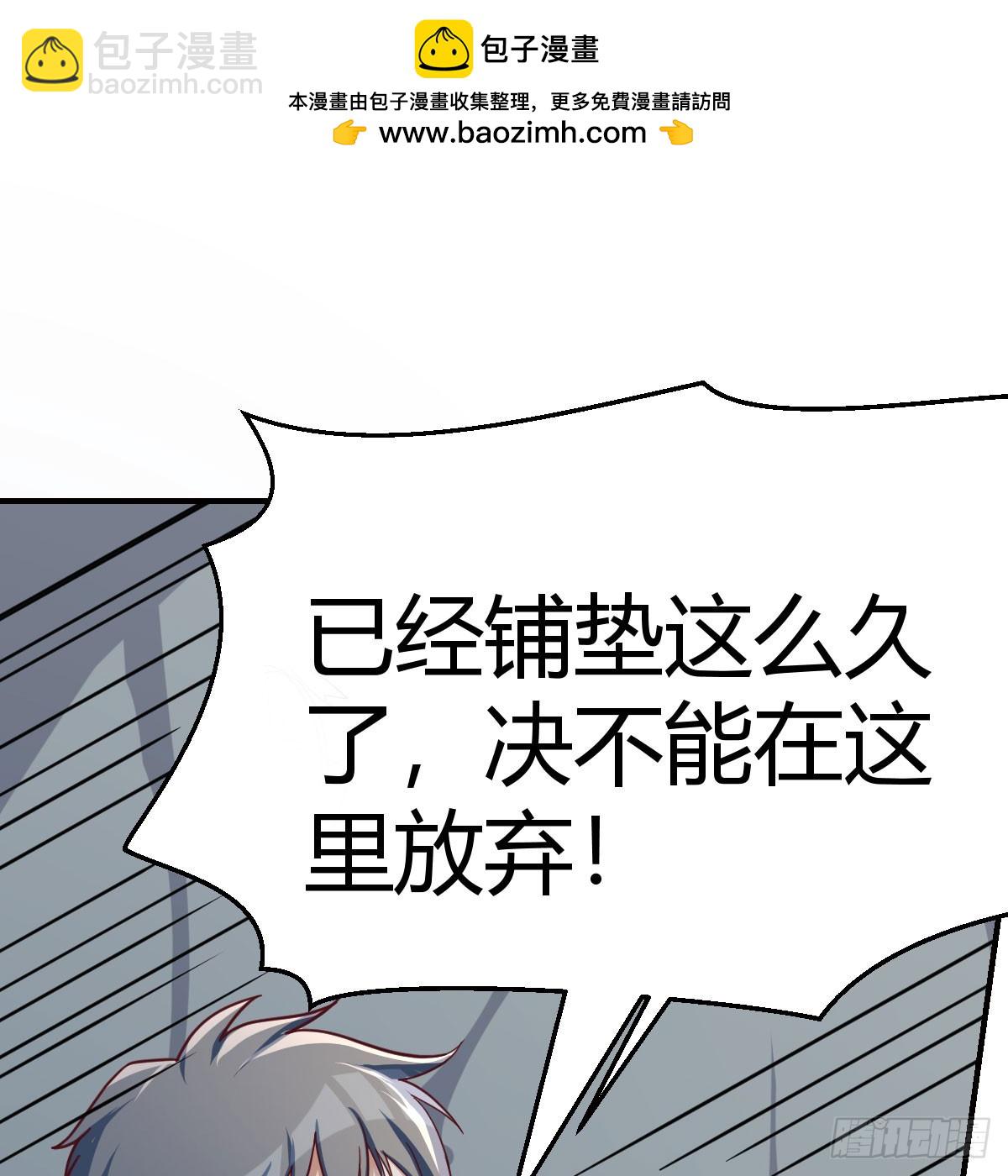 boss的阻拦(1/2)-第268话
